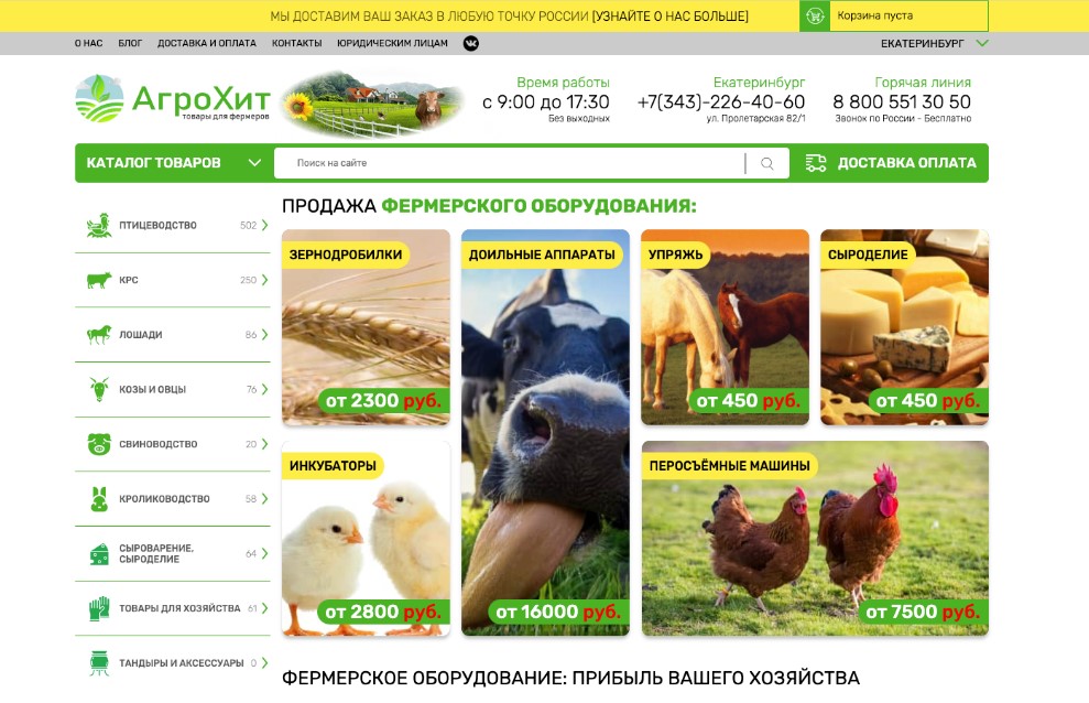 Новый интернет-магазин получил яркий дизайн и соответствует стандартам UX